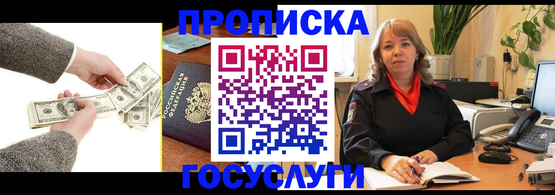 найти адрес прописки в Инте