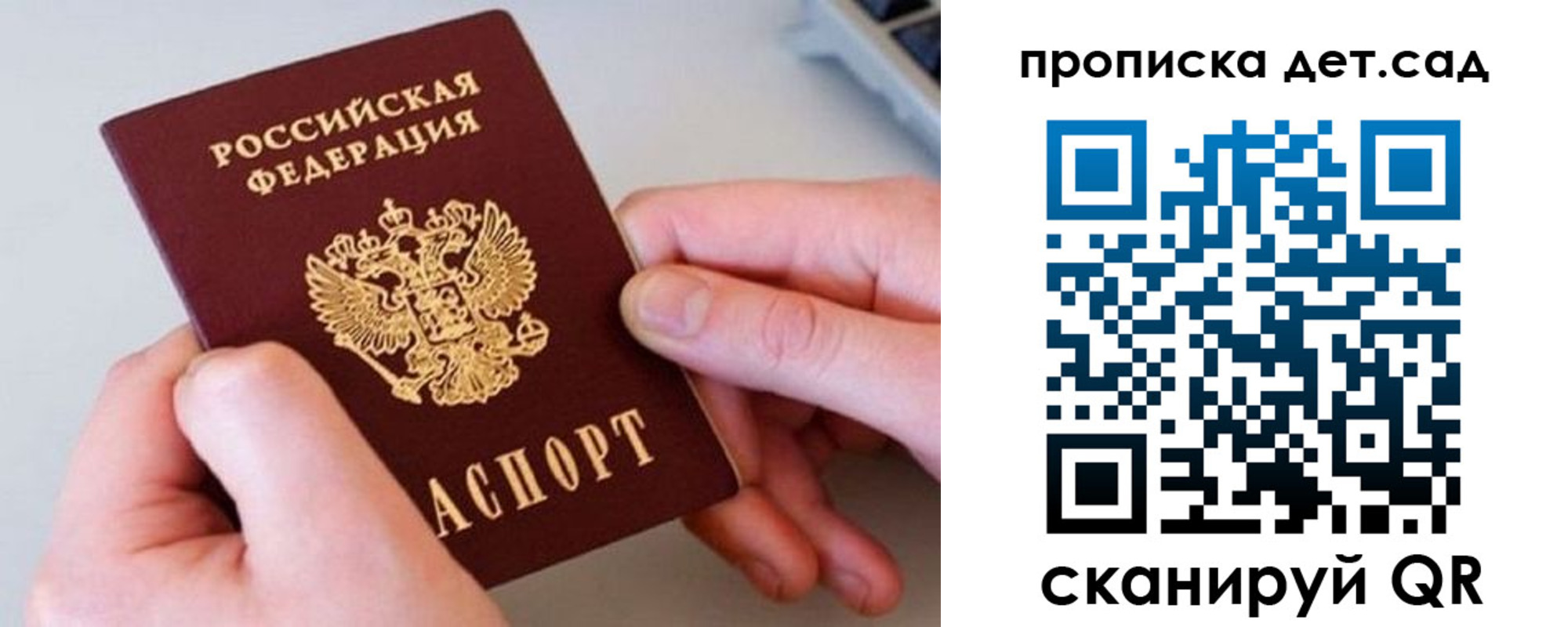прописка паспорт в Инте