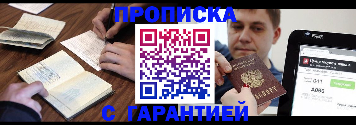 временная регистрация госуслуги в Инте