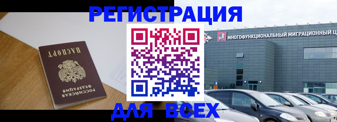 временная регистрация 2025 в Инте