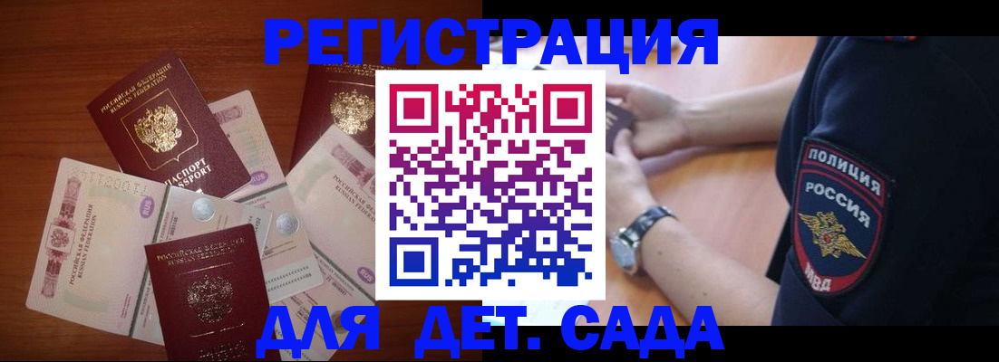 прописка для кредита в Инте