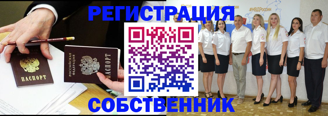 где прописаться в Инте